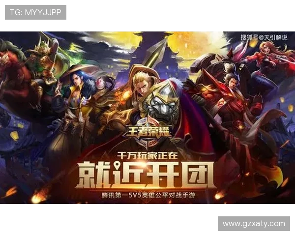 探讨王者荣耀V5战队的团队协作与战略配合之道