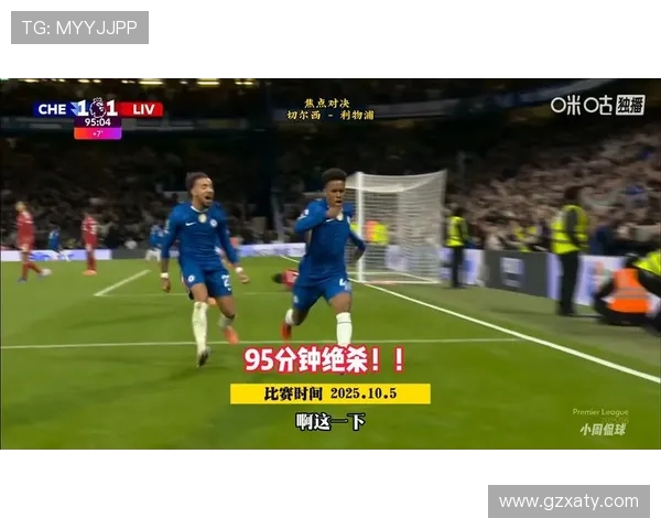 2018年切尔西与利物浦精彩对决直播回顾与赛后分析