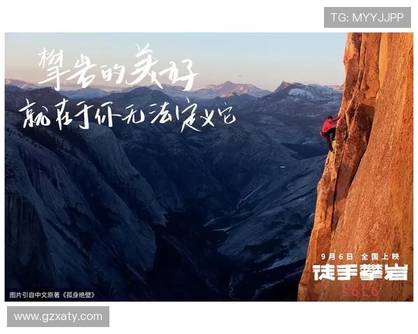 刘强谈攀岩之路：从初学者到顶尖选手的心路历程与成长故事